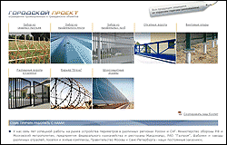 сайт ООО Городской проект
