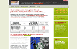 продажа Концертина